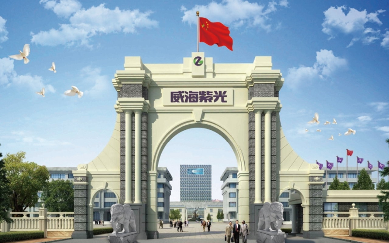 威海紫光全周期康养产业基地