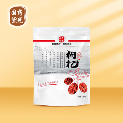 精河枸杞