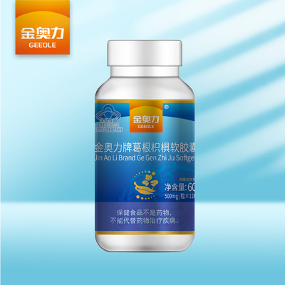 Jin Aoli Ge Gen Zhi Ju Soft Capsule