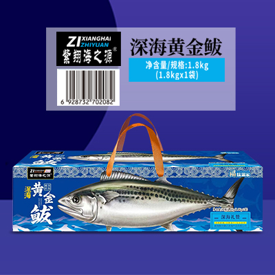 深海黄金鲅