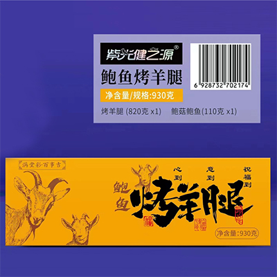 鲍鱼烤羊腿