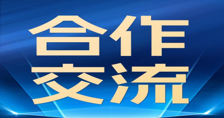【合作交流】成都市简阳市临空经济产业园党工委委员、管委会副主