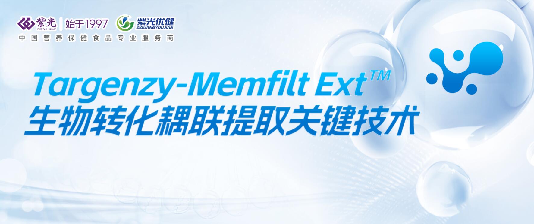 【技研深耕】威海紫光以自主研发技术，破解