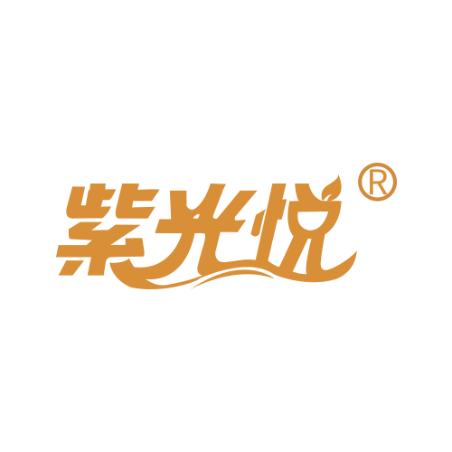 紫光悦