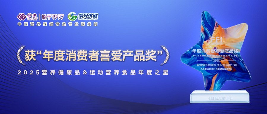 【荣誉上新】趋势共振，荣誉加冕！威海